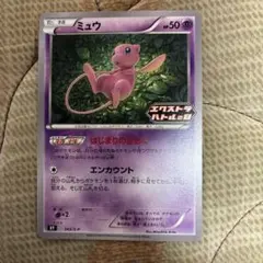 ミュウ プロモ エクストラバトルの日 343/s-p