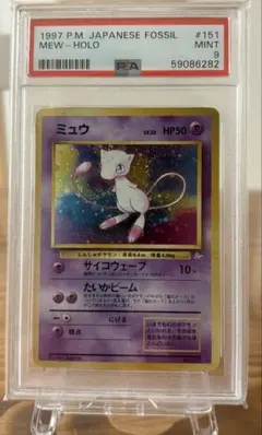 2026年最新】ミュウツー 旧裏 psa9の人気アイテム - メルカリ