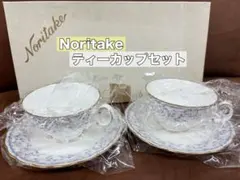 【未使用】Noritake ノリタケボーンチャイナ ティーカップセット