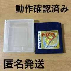 ポケットモンスター 赤・青 セット ケース付き