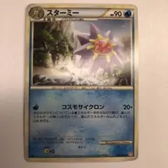 スターミー ★ L1 ハートゴールドコレクション 020/070