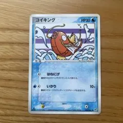 コイキング ● 拡張パック 蒼空の激突 023/082