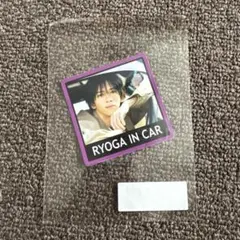 超特急 リョウガ キラリ スクラッチ ポストカード - メルカリ
