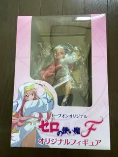 ゼロの使い魔 セーブオンオリジナルフィギュア ルイズ 未開封新品