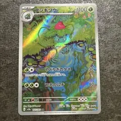 フシギソウ AR SV2a ポケモンカード151 167/165 - メルカリ