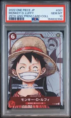 PSA10 モンキー・D・ルフィ：最強ジャンプ6月号付録 P P-037 - メルカリ