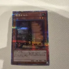 増殖するG 25th クオシク 1枚 - メルカリ