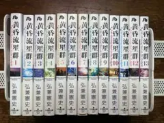 黄昏流星群 1-13巻セット 弘兼憲史 小学館文庫 - メルカリ