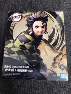 新品未使用 鬼滅の刃 竈門炭治郎 フィギュア VIBRATION STARS