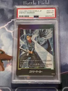 PSA7】 トランクス エナジーマーカー フュージョンワールド - メルカリ