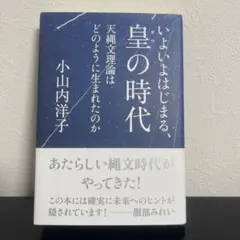 2026年最新】天縄文理論の人気アイテム - メルカリ