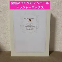 Code:Realize コドリア ルパン カルディア オトガ ランチョン 3枚