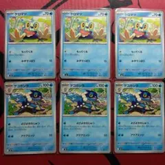 ケロマツ・ゲコガシラ カードセット