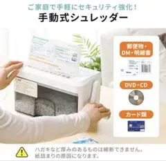 手動式シュレッダー 家庭用 コンパクト マイクロカット　シュレッダー　手動のサムネイル