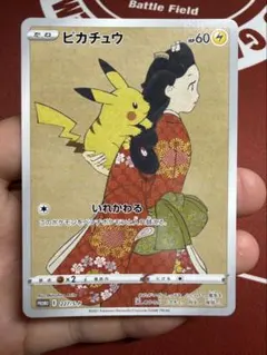 2026年最新】見返り美人 ピカチュウの人気アイテム - メルカリ