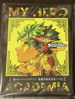2025年最新】僕のヒーローアカデミア 応募者全員サービス 缶バッジの