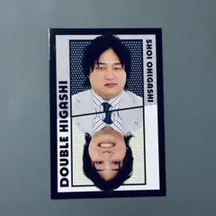 よしもとコレカ 6th edition ダブルヒガシ 大東 表裏一体カード