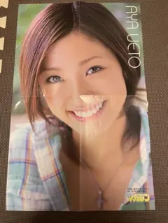 上戸彩ラミネート加工 Yahoo!オークション - 上戸彩/2002年/雑誌切り抜き/ラミネート