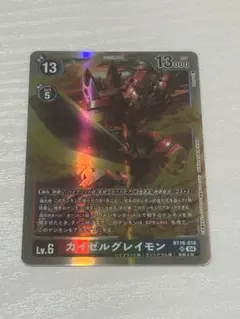カイゼルグレイモン/BT12/パラレル2枚セット/デジモンカード② - メルカリ