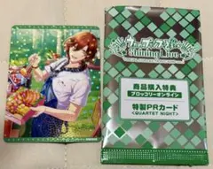 うたプリ　ビジュコレ　特典　嶺二