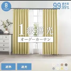 ドレープカーテン 99.99%遮光のサムネイル
