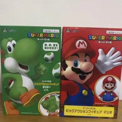 スーパーマリオ　ビックアクションフィギュア　マリオ　ヨッシー