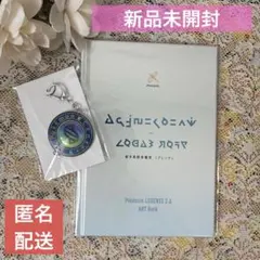 ポケモン レジェンズZA 初回購入特典