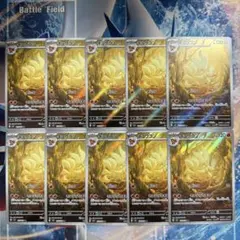 ✨10枚まとめ✨キュウコン AR 110/108 SV3 黒炎の支配者 - メルカリ