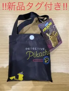 【‼︎新品タグ付き‼︎】ピカチュウ エコバッグ ポケモン 名探偵ピカチュウ