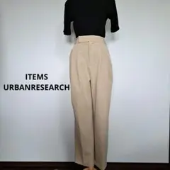 アイテムズ アーバンリサーチ【極美品】センタープレスストレートパンツ　ベージュ