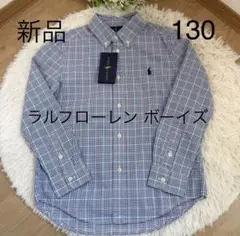 ラルフローレン ボーイズ 130 ボタンダウンコットンシャツ 新品未使用