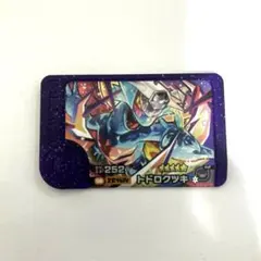 ポケモンフレンダ　トドロクツキ