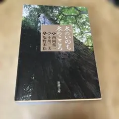 『西岡常一 社寺建築講座』DVD-BOX〈4枚組〉 Amazon.co.jp: 西岡常一 社寺建築講座 [DVD] : 西岡常一, 山崎