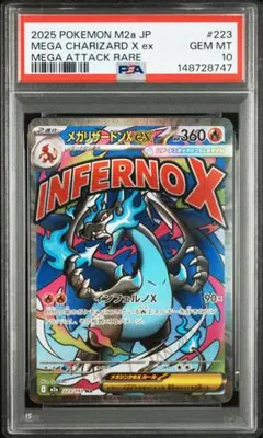 ポケモンカードゲーム メガリザードンex x ma psa10 速達 PSA10】即日発送 メガリザードンX ex MA メガドリームex - メルカリ