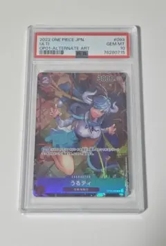ウタ 逆光 プロモ PSA10 | Mercari