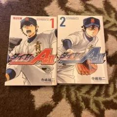 ダイヤのA act2 11巻 12巻 セット 寺嶋裕二 - メルカリ