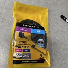 USB Type-Cケーブル 60W 2m