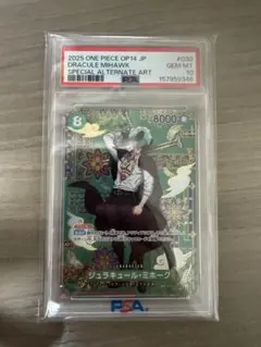 PSA10 ジュラキュール・ミホーク SP ワンピースカード OP12-030 - メルカリ