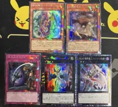 遊戯王　リミットオーバーコレクション　コレクターズレア　５枚セット