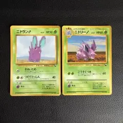 旧裏 ニドリーノ ケンタロス 拡張シート第3弾 - メルカリ