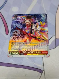 psa10 ヴァイス バンドリ AGR 戸山香澄 直筆サインカード No.15 2026年最新】戸山香澄 サインの人気アイテム - メルカリ