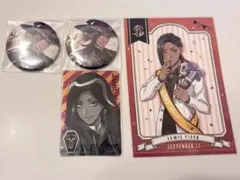 ツイステ ジャミル セット