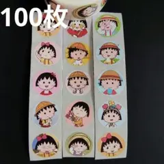 ちびまる子ちゃん　ロールシール　カット　ごほうびシール　100枚　丸シール　知育