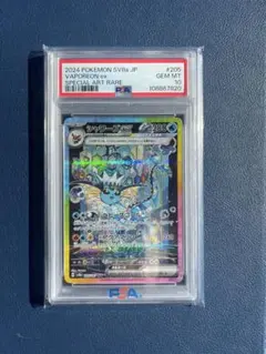 一*輔様 シャワーズex SAR PSA10