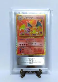 ARS10】新品未使用 リザードン クラシック CLASSIC ポケモン - メルカリ