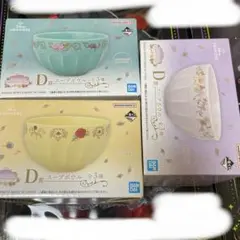 一番くじ D賞 セット