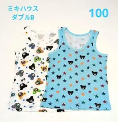 ミキハウス ダブルB 肌着 100cm 2枚セット タンクトップ インナー