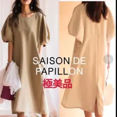 SAISON DE PAPILLON オーバーサイズバルーンスリーブワンピース