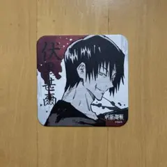 パパ 伏黒 甚爾 コースター 呪術廻戦 ジャンプショップ ジャンショ