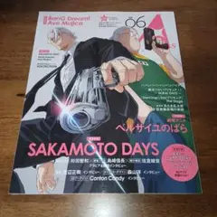 TVガイド A Stars vol.06 SAKAMOTO DAYS
